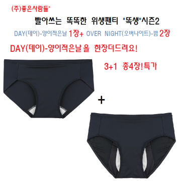 엔터식스몰 - 패션&라이프스타일몰 내건강을 생각하는 오가닉 면 생리대[중형]